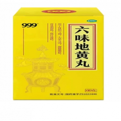 六味地黄丸
